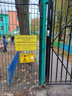 кнопка вызова персонала для оказания ситуационной помощи инвалидам и лицам с ОВЗ.