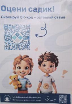 Qr-код